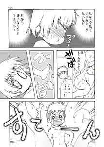 Page 155 of Blümenblatt - preview thumbnail