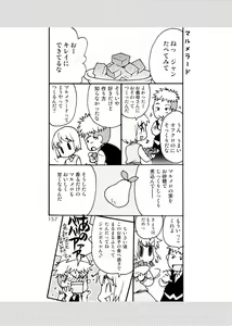Page 157 of Blümenblatt - preview thumbnail