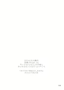Page 158 of Blümenblatt - preview thumbnail