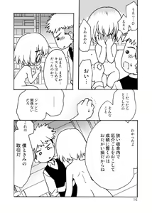 Page 16 of Blümenblatt - preview thumbnail