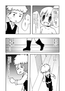 Page 17 of Blümenblatt - preview thumbnail