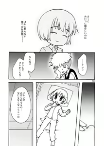 Page 18 of Blümenblatt - preview thumbnail