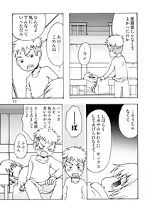 Page 43 of Blümenblatt - preview thumbnail