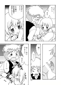 Page 53 of Blümenblatt - preview thumbnail
