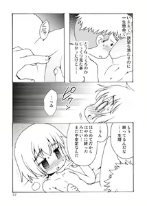 Page 57 of Blümenblatt - preview thumbnail