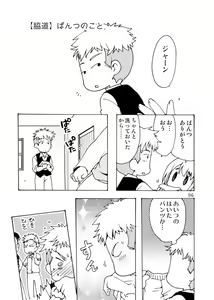 Page 96 of Blümenblatt - preview thumbnail