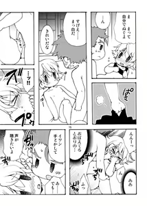 Page 14 of RETURN OF THE DEAD - preview thumbnail