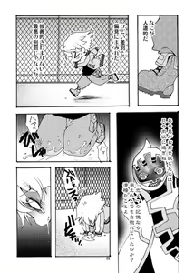 Page 19 of RETURN OF THE DEAD - preview thumbnail