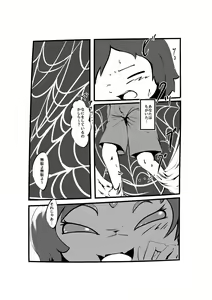 Page 3 of UNDERTALE漫画 - preview thumbnail