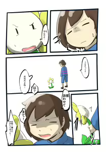 Page 9 of UNDERTALE漫画 - preview thumbnail