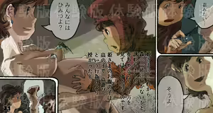Page 34 of Mushi Mezuru Himegimi 4 - preview thumbnail
