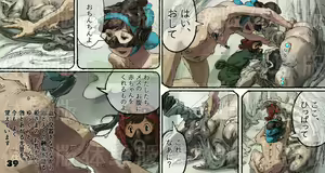 Page 42 of Mushi Mezuru Himegimi 4 - preview thumbnail
