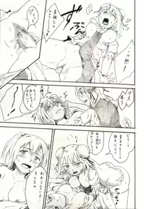 Page 11 of Momoiro Succubus - preview thumbnail