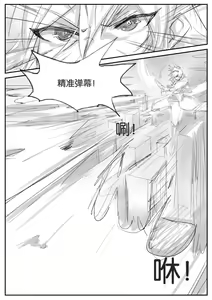Page 11 of 守护者之Xing - preview thumbnail