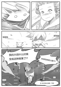 Page 13 of 守护者之Xing - preview thumbnail