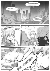 Page 14 of 守护者之Xing - preview thumbnail