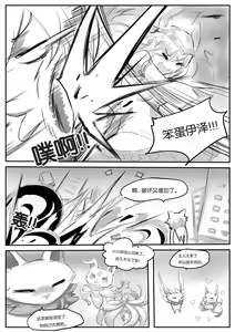 Page 15 of 守护者之Xing - preview thumbnail