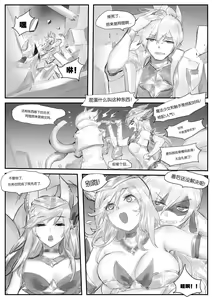 Page 17 of 守护者之Xing - preview thumbnail