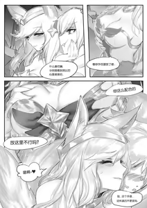 Page 18 of 守护者之Xing - preview thumbnail