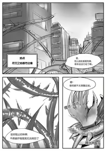 Page 2 of 守护者之Xing - preview thumbnail