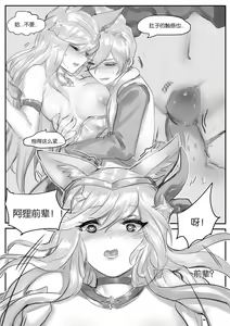 Page 24 of 守护者之Xing - preview thumbnail