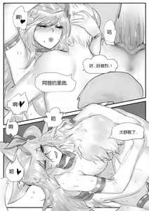 Page 27 of 守护者之Xing - preview thumbnail