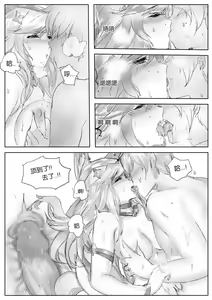 Page 28 of 守护者之Xing - preview thumbnail