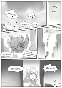 Page 34 of 守护者之Xing - preview thumbnail