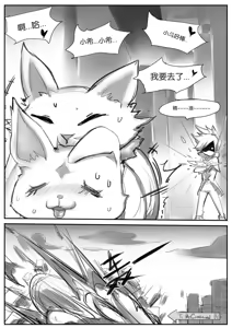 Page 35 of 守护者之Xing - preview thumbnail