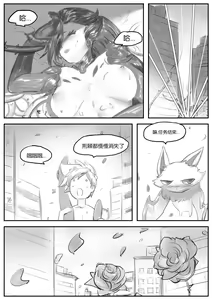 Page 7 of 守护者之Xing - preview thumbnail