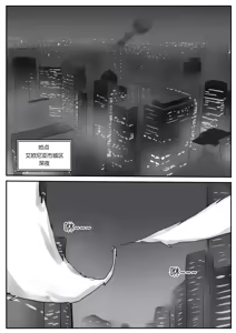 Page 9 of 守护者之Xing - preview thumbnail