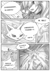 Page 10 of 守护者之Xing - preview thumbnail
