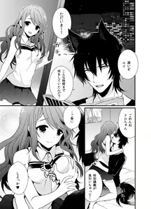 Page 4 of Onrii Wan! - preview thumbnail