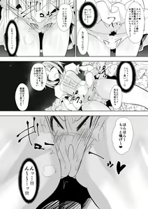 Page 9 of Opantsu Choubatsu Sareru Onna Kishi - preview thumbnail