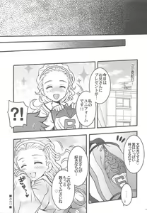 Page 18 of Iyashite!! Akebi-chan - preview thumbnail
