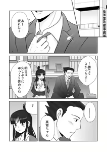 Page 18 of NaruMayo R-18 Manga - preview thumbnail
