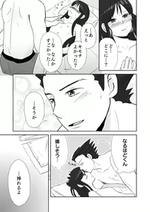 Page 28 of NaruMayo R-18 Manga - preview thumbnail