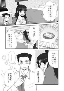 Page 37 of NaruMayo R-18 Manga - preview thumbnail