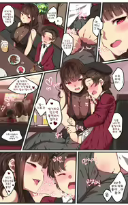 Page 4 of How to use dolls 07 - preview thumbnail