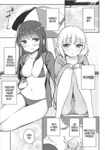 Page 5 of Best Friend Sex 2 - preview thumbnail