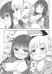 Page 7 of Best Friend Sex 2 - preview thumbnail