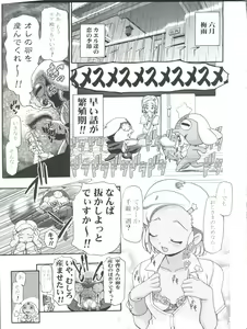 Page 5 of Aki Momo - Autumn Peach - preview thumbnail