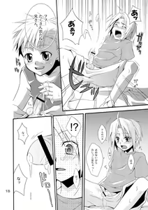 Page 17 of Kimame Ni Tsubu Iri - preview thumbnail