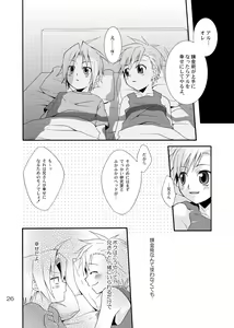 Page 25 of Kimame Ni Tsubu Iri - preview thumbnail