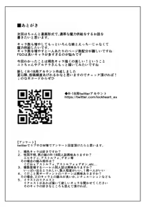 Page 123 of Juuryoku Dou - preview thumbnail