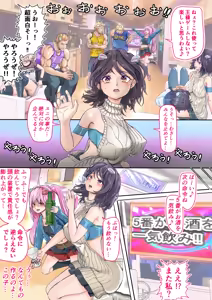 Page 11 of NTRre Saimin Ou-sama Game Gou - preview thumbnail