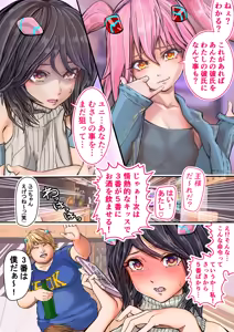 Page 12 of NTRre Saimin Ou-sama Game Gou - preview thumbnail