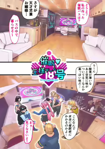 Page 8 of NTRre Saimin Ou-sama Game Gou - preview thumbnail