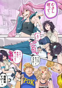 Page 9 of NTRre Saimin Ou-sama Game Gou - preview thumbnail