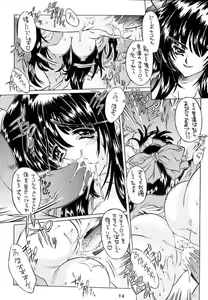 Page 13 of Kurenai no Hana - preview thumbnail